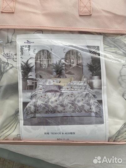 Постельное белье