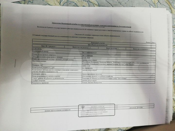 Участок 21 сот. (ИЖС)