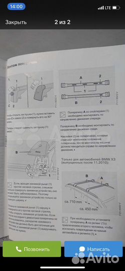 Поперечены (рейлинги) на крышу, на bmw x3 f25