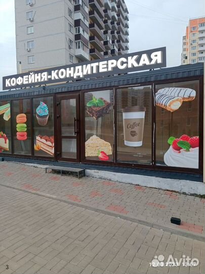 Бариста кассир