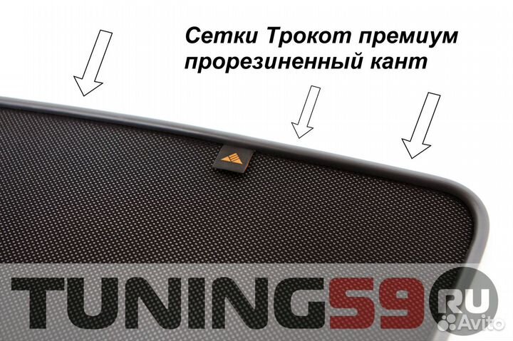 Trokot каркасные авто шторки Трокот