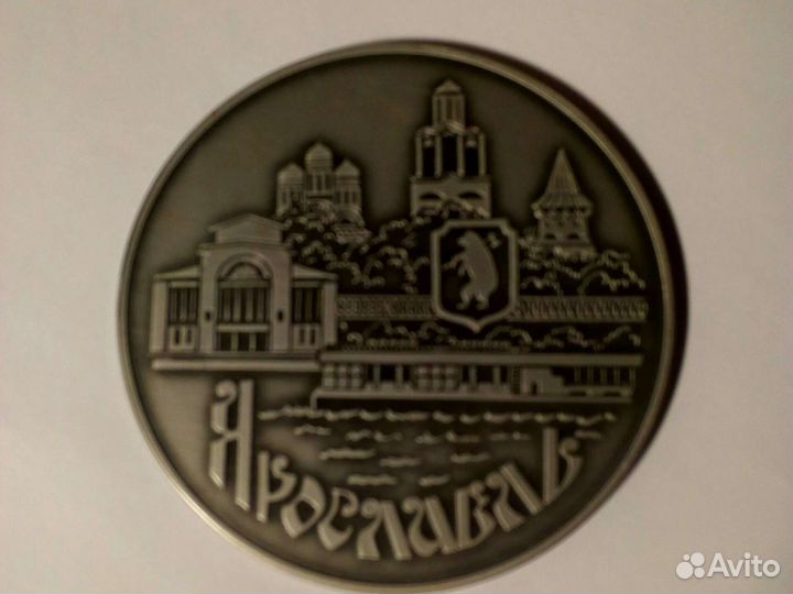Настольная медаль Ярославль
