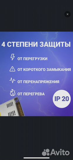 Блок питания 12в