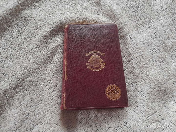 Антикварная книга на английском языке Шекспир 1921