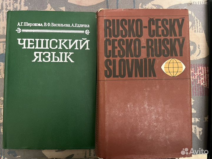 Книги на иностранном и словари