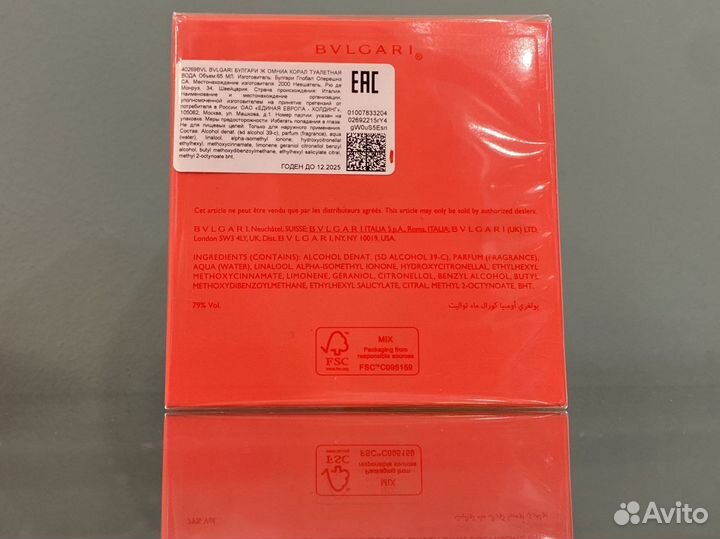 Парфюм Bvlgari Omnia Coral 65ml