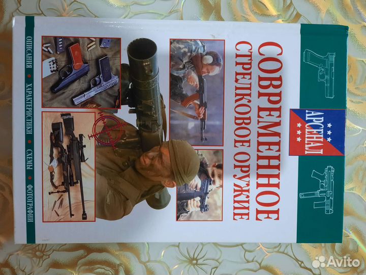 Стрелковое оружие