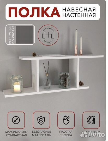 Полка навесная белая