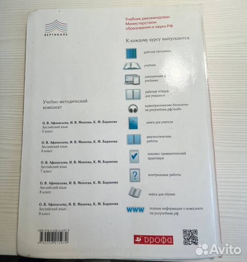 Учебник английского языка 5 класс