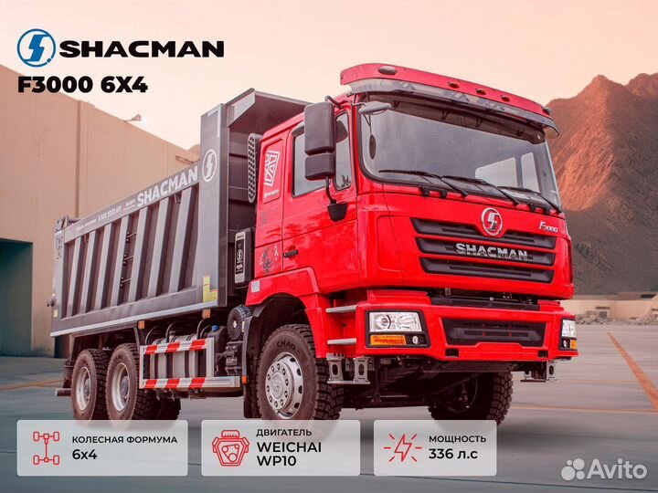 Shacman (Shaanxi) F3000, 2023