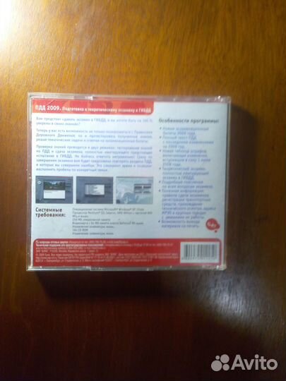 Пдд. Подготовка к экзамену в гибдд