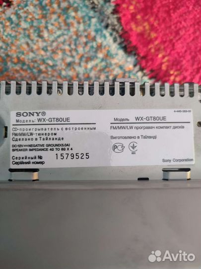 Магнитола 2 din sony