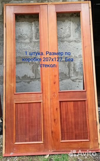 Продам деревянные двери