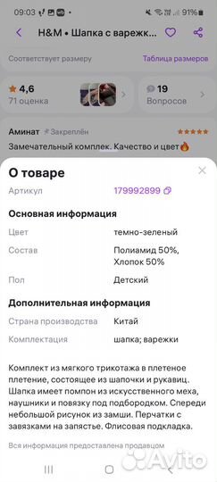 Комплект шапка и варежки hm для мальчика 86 92