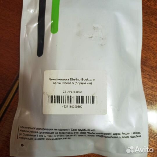 Чехол на iPhone 5 Zibelino бордовый