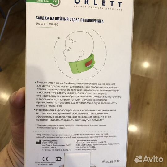 Бандаж на шейный отдел позвоночника Orlett