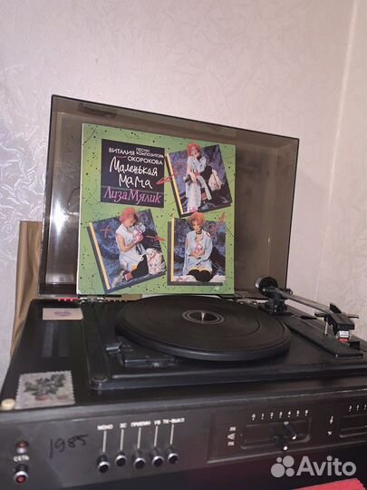 Виниловый проигрыватель элегия 106