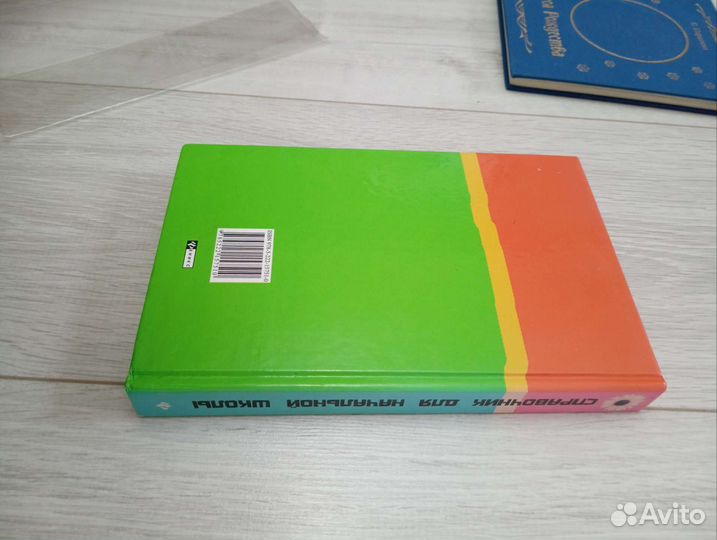Справочник для начальной школы по всем предметам