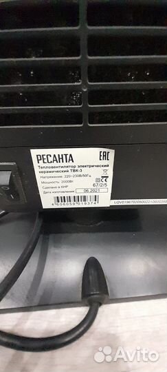 Тепловентилятор электрический pecanta