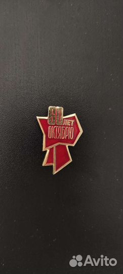 Значки СССР