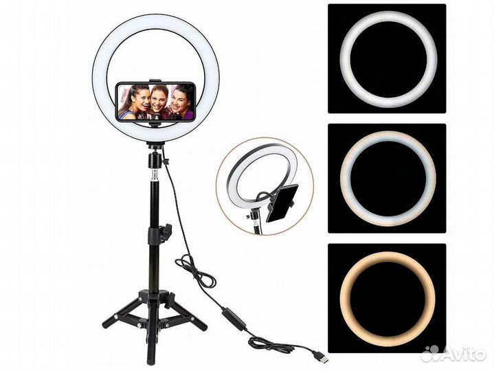 Кольцевая лампа на треноге 26 см
