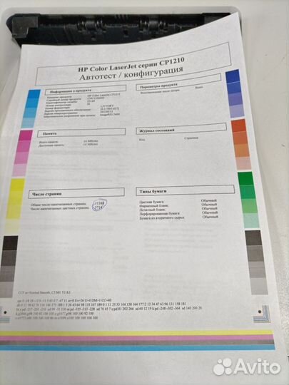 Принтер hp color laserjet cp1215