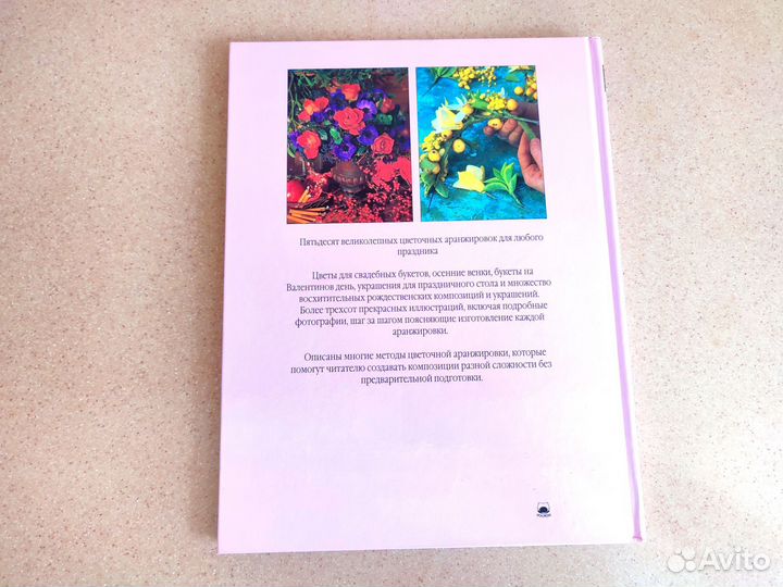 Подарочная книга