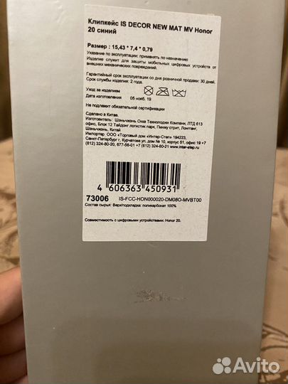 Чехол на honor 20