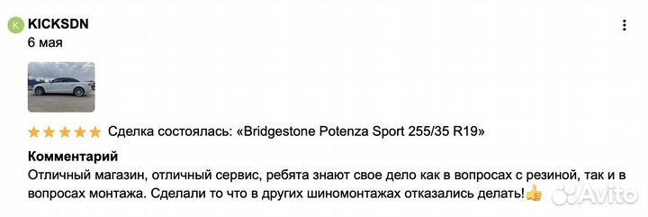 Bridgestone Potenza S001 225/40 R18 94Y