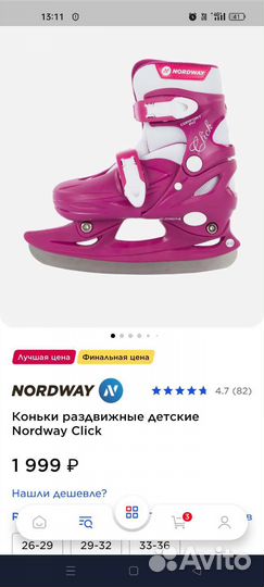 Коньки раздвижные детские 27-30