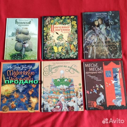Книги для детей. Лот 4