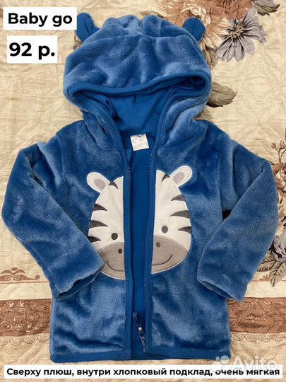 Теплая кофта для мальчика