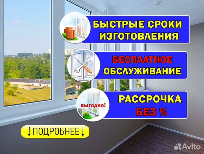 Пластиковые окна