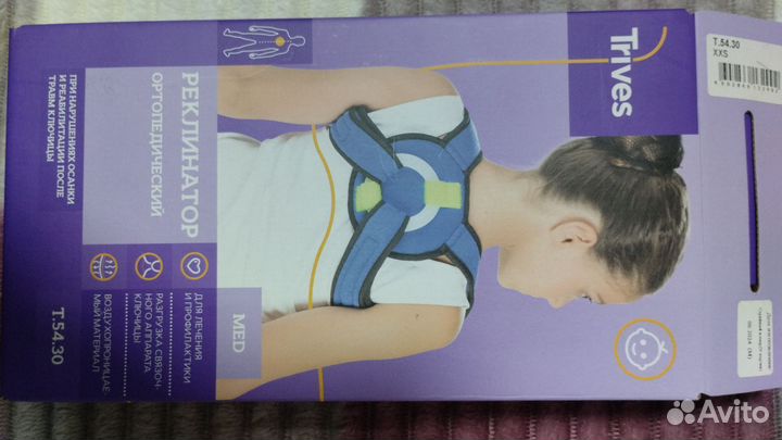 Реклинатор ортопедический