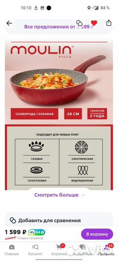 Сковорода антипригарная 26 см