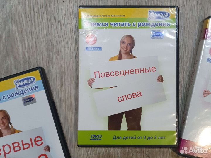 Карточки Домана на DVD