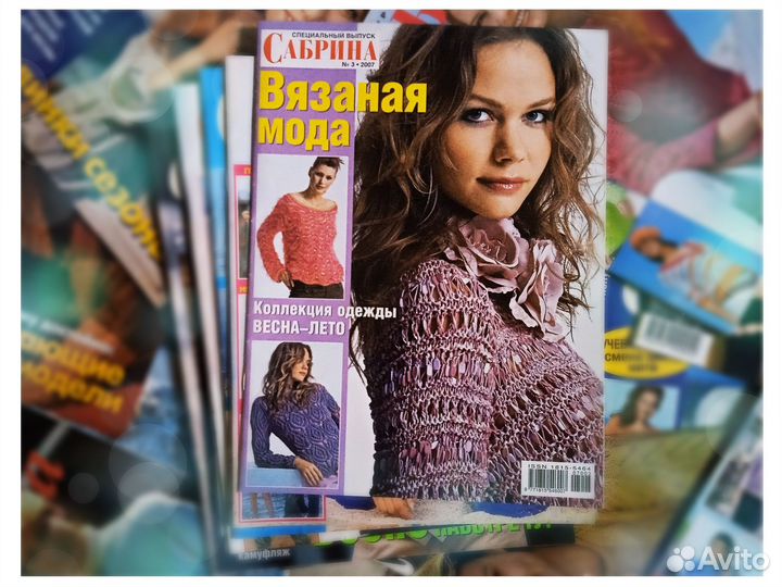 Журналы по вязанию Сабрина