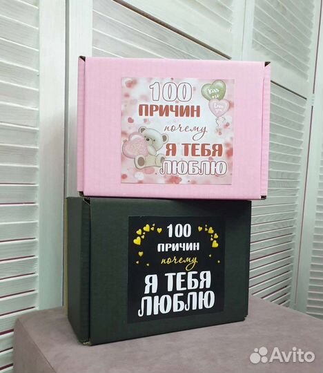 Подарок для любимых