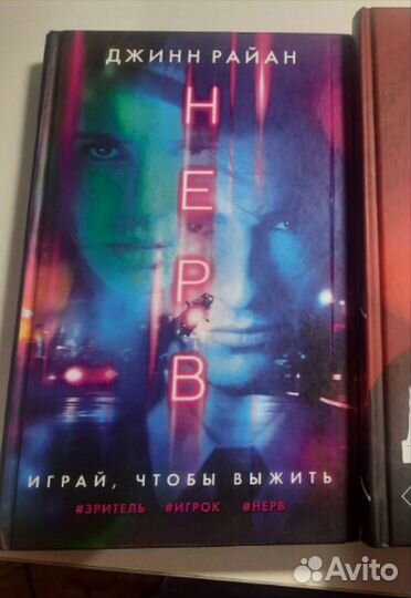 Книги Young adult