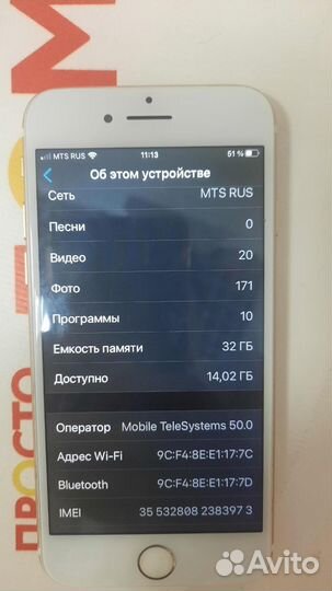 iPhone 7, 32 ГБ