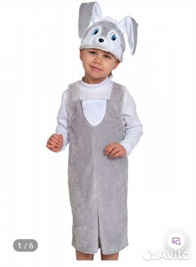 Костюм карнавальный зайка