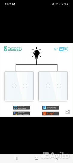 Сенсорный выключатель проходной