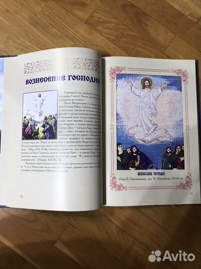 Иллюстрированные энциклопедии