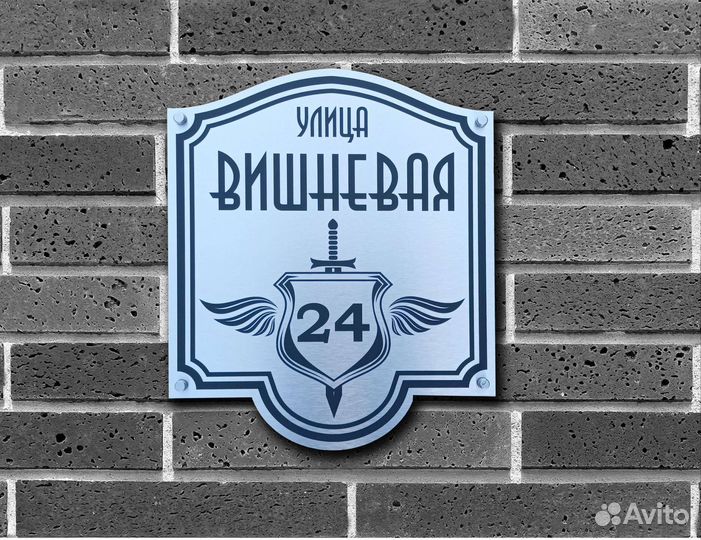 Адресные таблички