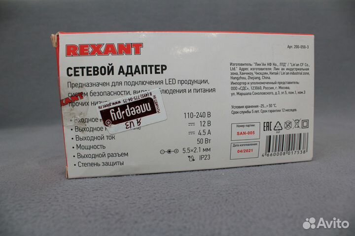 Блок питания (сетевой адаптер)