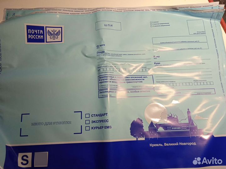 Почтовые конверты и пакеты