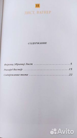 Сd Диски Музыка на все времена классика