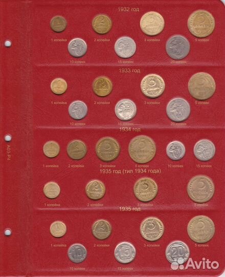 Альбом для монет СССР регулярного чекана 1921-1957