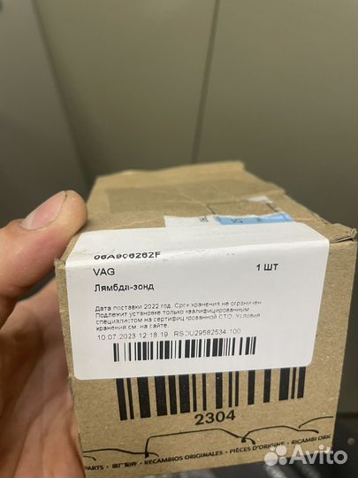 Лямбда зонд VAG