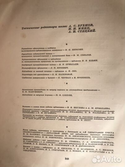История гражданской войны в СССР 1 и 2 том
